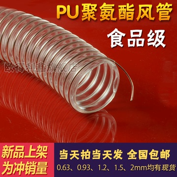 pu聚氨酯风管（1.5mm）25/38/63/76/90/100/120/200/250 PU风管