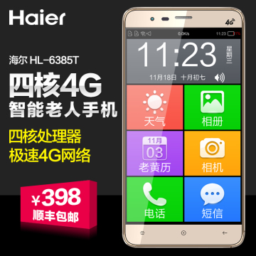 Haier/海尔 HL-6385T 5.0吋四核4G双卡安卓老人智能手机老年手机