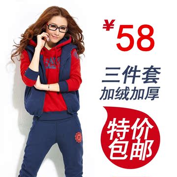 女士卫衣三件套加厚加绒 2015秋冬新款韩版大码女装休闲运动套装