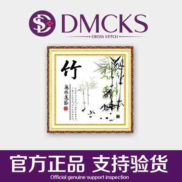 正品DMC KS最新款梅兰竹菊十字绣客厅书房现代四联画精准印花系列