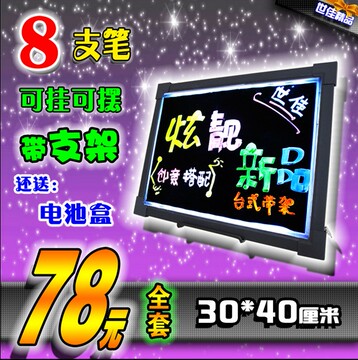 电子荧光板30 40 广告板发光板写字板 led荧光板 手写板 荧光黑板