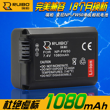 ruibo NP-FW50锂电池 索尼a6000 A6300 NEX-5T A7R A5000微单相机