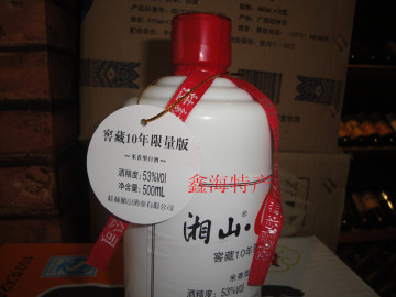 广西桂林特产53度湘山酒10年窖藏限量版三花酒米香型白酒2瓶包邮