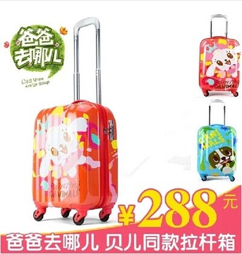 爸爸去哪儿2贝儿多多旅行箱 韩版时尚儿童行李箱万向轮拉杆箱18寸