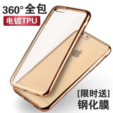 苹果6s手机壳硅胶iphone6 plus手机套透明六超薄ip6外壳简约软套
