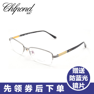肖邦成品近视眼镜框男超轻半框纯钛眼镜架可配近视光学镜镜框8820