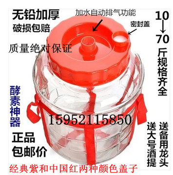 包邮自动排气玻璃泡酒瓶自酿罐发酵罐水果酵素瓶 密封储物玻璃罐