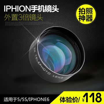 ouhou爱米优iPhone5s6代手机专用外置3倍镜头苹果手机专用