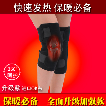 自动发热护膝男女士 冬季保暖老寒腿磁疗中老年关节炎运动