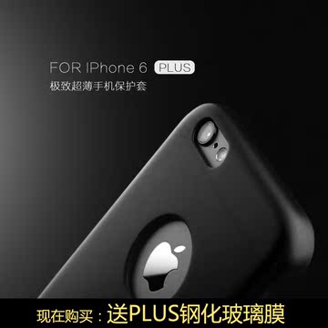都芝 苹果6手机壳硅胶 iphone6 plus手机壳 5.5寸超薄外壳保护套