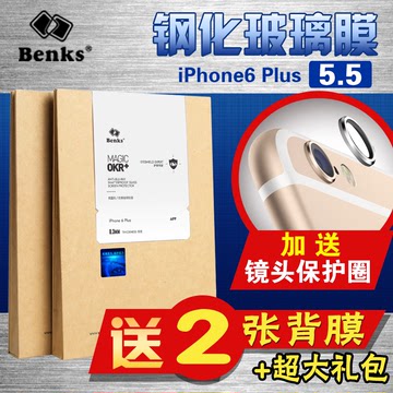benks iphone6 plus钢化玻璃膜 6p钢化玻璃贴膜 手机保护膜5.5寸