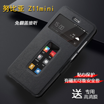 进口中兴努比亚Z11mini手机壳NX529J手机保护防摔小牛5软壳硅胶外