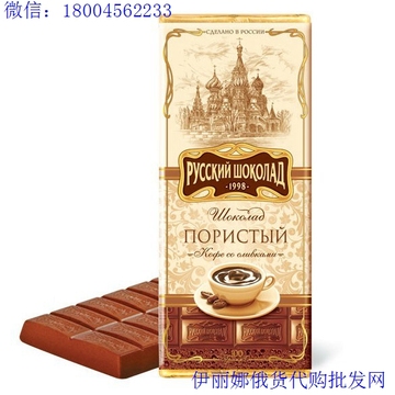 进口俄罗斯巧克力 金奖城堡 蜂窝冲气泡咖啡口味卡布奇诺巧克力/