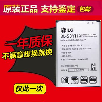 LG G3电池 D855 D850 D858 D859 D857 F400手机 原装电池BL-53YH