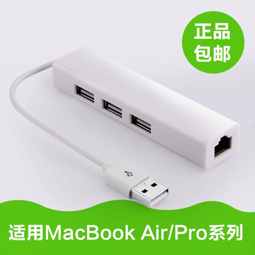 苹果笔记本pro电脑air/macbook网络转换器USB网卡网线接口12寸