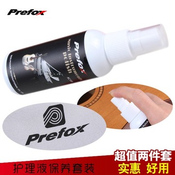 Prefox 吉他钢琴护理液保养套装 乐器表面清洁亮光剂 专业擦琴布