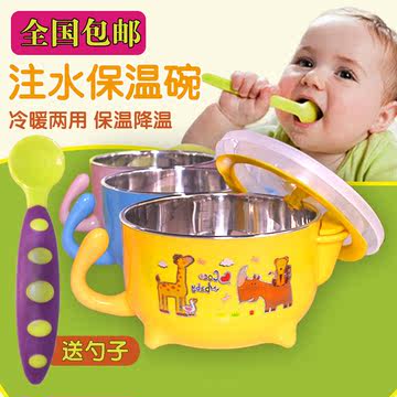 注水儿童吸盘碗宝宝餐具婴儿不锈钢注水式保温碗饭碗训练辅食勺子