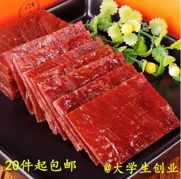 豆靖江特产猪肉脯17g休闲零食品蜜汁烘烤香辣五香小吃猪肉干