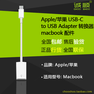 苹果/ Apple USB-C to USB Adapter转换器