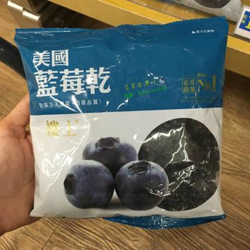 澳门代购 香港楼上 美国蓝莓干227g 美国进口 无添加 明目护心
