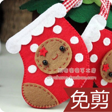 不织布手工材料包—圣诞袜子手套零钱包/包挂/圣诞树装饰-免裁剪