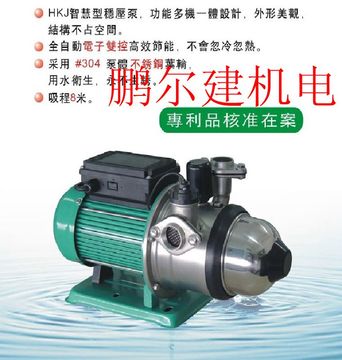 台湾三淼水泵HKJ800家用不锈钢自来水热水增压泵自吸泵自动静音