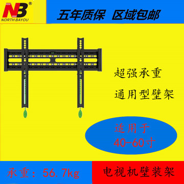 NB小米/夏普/乐视49/50/55/60寸电视架挂架支架通用电视壁挂架