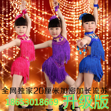 六一新款儿童拉丁舞演出服少儿女比赛表演服装流苏亮片舞蹈裙包邮