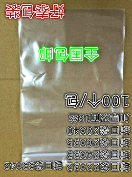 食品级密封袋PE封口袋透明26*35cm*18丝塑料袋 保鲜 夹链袋 包邮