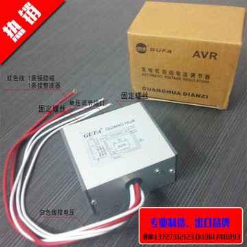 品牌柴油发电机配件AVR电压调节器单相AVR佛山发电机组AVR调节器