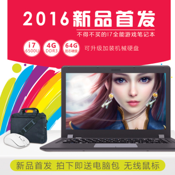 T-bao天宝酷睿i7六代超级 游戏本4G商务办公超薄笔记本电脑14英寸