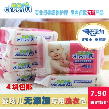 祈乐婴儿宝宝尿布洗衣皂孕妇妈妈天然内衣专用抗菌洁净肥皂3连包