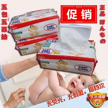 日本贝恩湿纸巾100抽  新生儿用品带盖宝宝用擦屁屁手口湿巾包邮