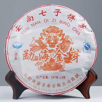 包邮 云南七子饼茶 班寨勐海金芽 熟茶饼  勐海原料纯料357克