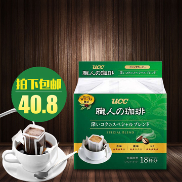 日本UCC悠诗诗职人挂耳式咖啡 无糖纯黑咖啡粉 轻度混合18杯份