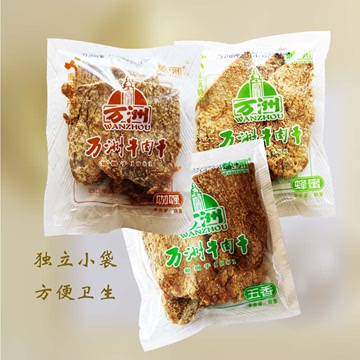 万洲牌牛肉干五香/蜂蜜/咖喱零食万州特产休闲小吃250g