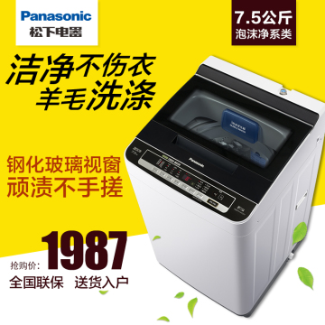 Panasonic/松下 XQB75-HA7231全自动洗衣机家用7.5kg H57321同款