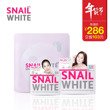 泰国SNAIL WHITE白蜗牛修护组合蜗牛霜50ml+面膜1片+蜗牛霜旅行装