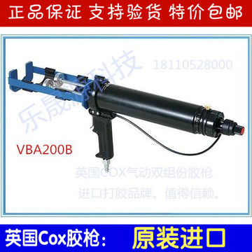 包邮英国COX气动双组份硅胶枪 VBA200B 400ml 1比1密封胶压胶枪