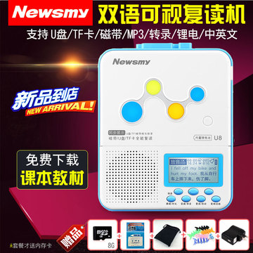 纽曼 U8便携锂电池磁带复读机英语学习播放器插卡U盘随身听MP3