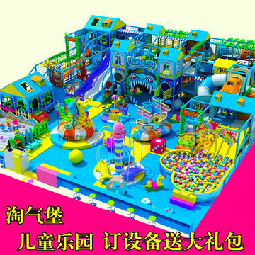 雷梦淘气堡儿童乐园室内大型游乐场玩具儿童游乐设备亲子乐园城堡