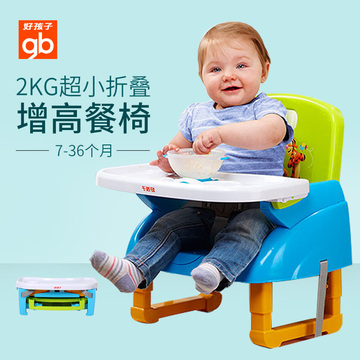好孩子儿童餐椅便携式宝宝餐椅可折叠宝宝餐椅吃饭多功能餐椅ZG20