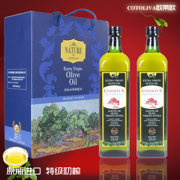 西班牙原瓶进口特级初榨橄榄油1L升x2礼盒 食用送礼营养健康超值