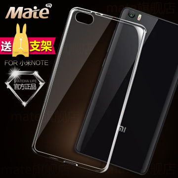 mate 小米note手机壳 小米透明软壳硅胶保护套 超薄后盖外壳5.7寸