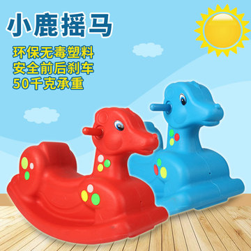 儿童摇马玩具 1-6岁宝宝摇摇马加厚环保塑料小鹿摇马男女童玩具