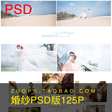 2015年10月最新婚纱影楼模板 情侣写真婚纱照相册PSD模板素材125p