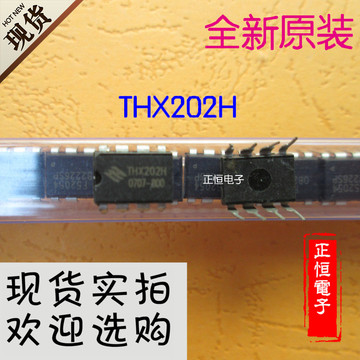 全新原装THX202H电磁炉电源芯DIP-8开关电源芯片IC电磁炉配件