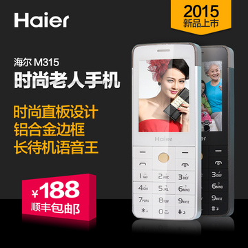 Haier/海尔 M315老人机手机直板按键功能机女超薄老年学生手机