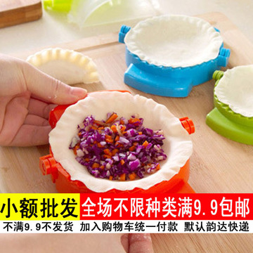 饺子模具厨房法宝 DIY动手包饺子器 经济又实用 直径7C 带福字