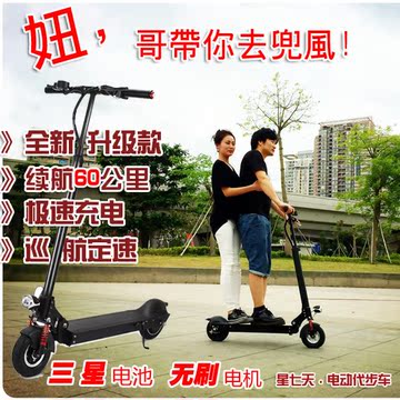 包邮安智星锂电智能电动车迷你可折叠成人电动滑板车代步自行车